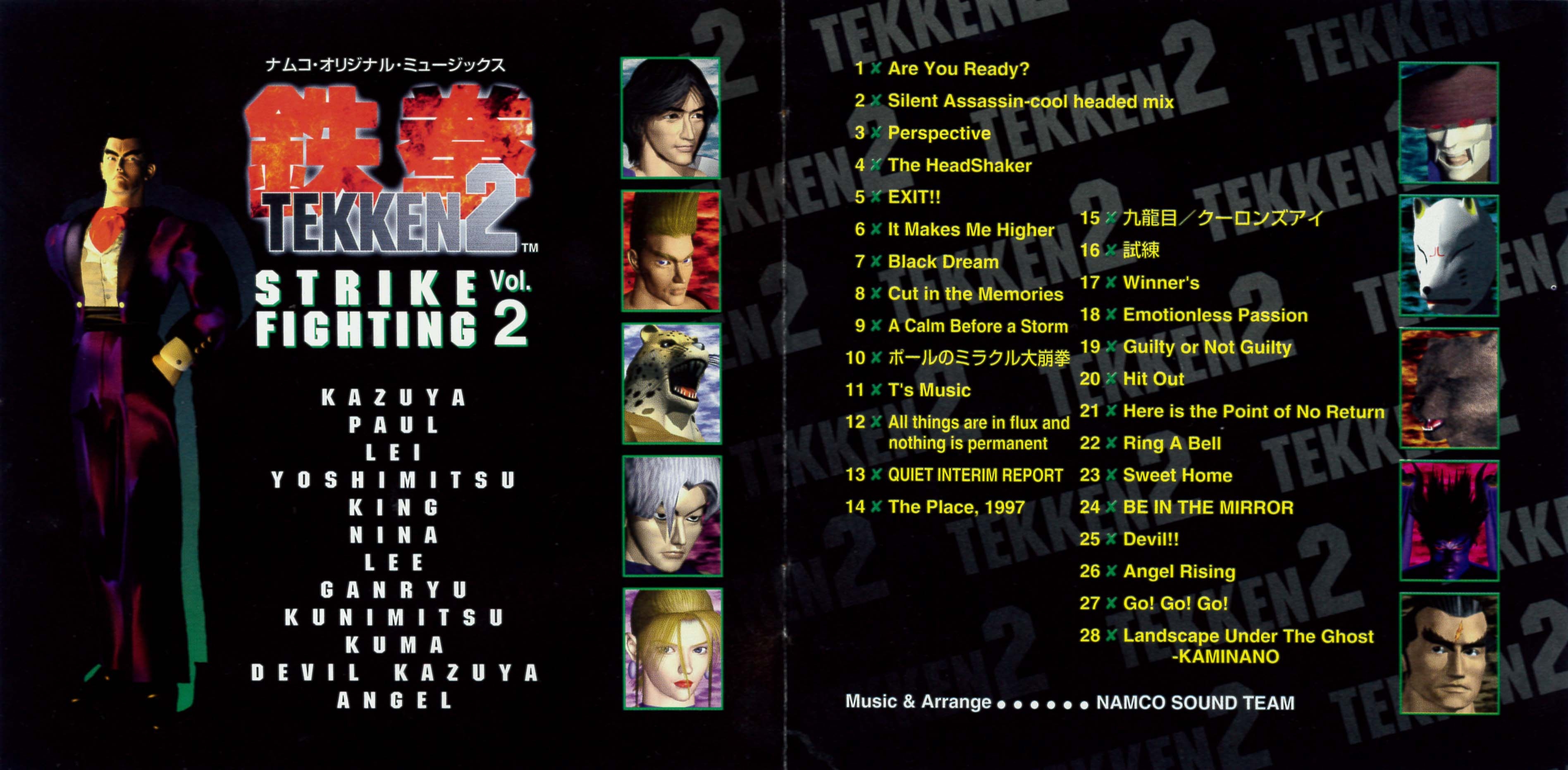 鉄拳2 ストライク・ファイティング Vol.2 CD 鉄拳2 ストライク・ファイティング Vol.2 CD 鉄拳2 ストライク